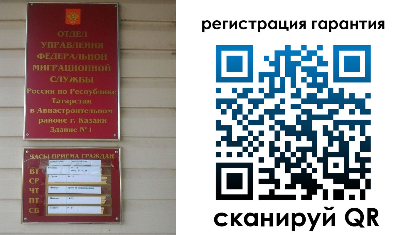прописка регистрация в Острогожске