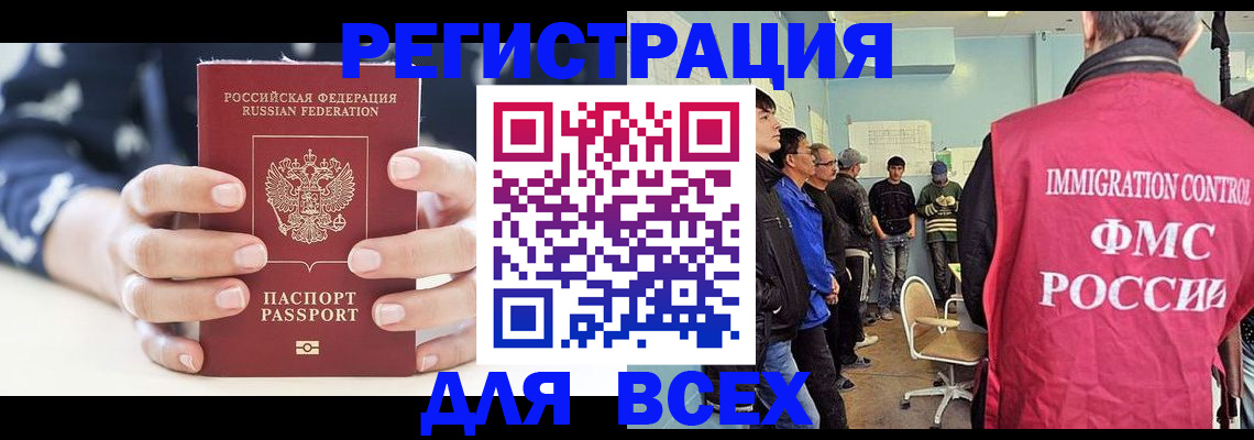 временная регистрация адрес в Острогожске