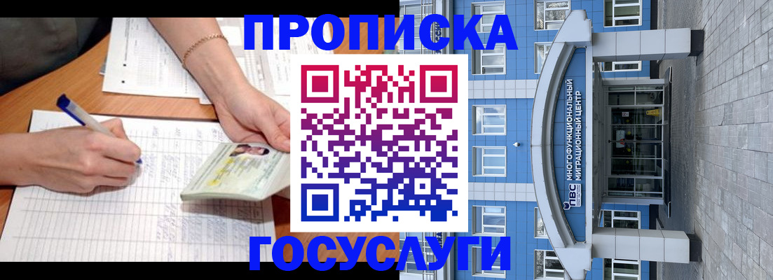 регистрация в Острогожске